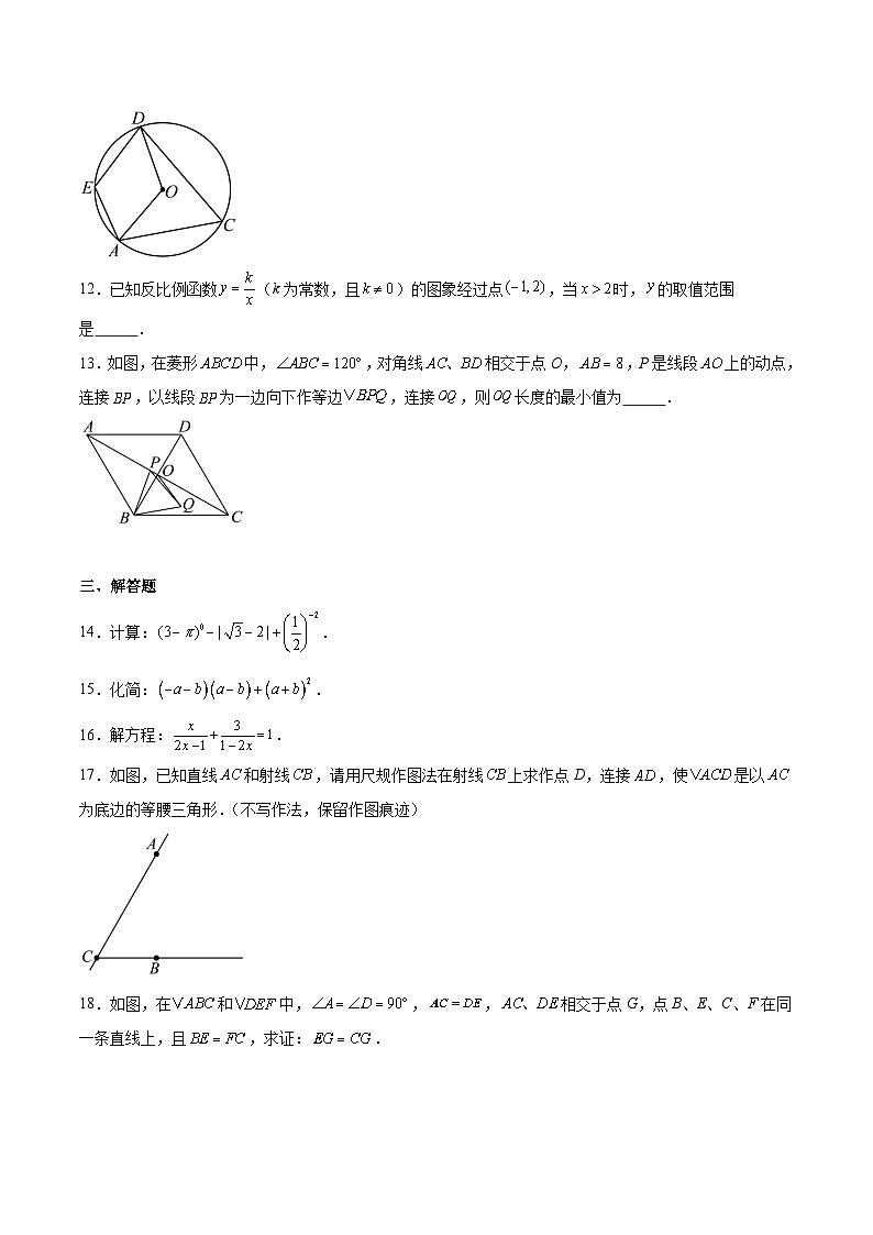 陕西省宝鸡市陇县2025届九年级下学期中考第一次学业水平模考数学试卷(含解析)第3页