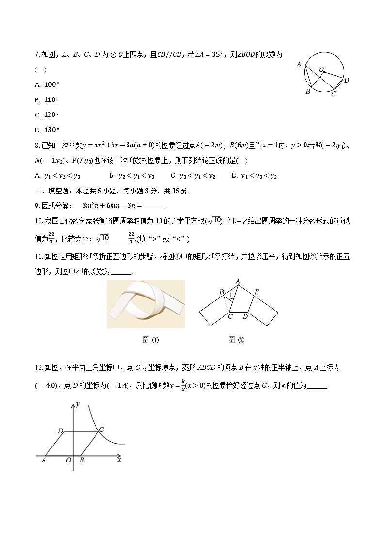 陕西省西安市长安区2025届九年级下学期中考二模数学试卷(含解析)第2页