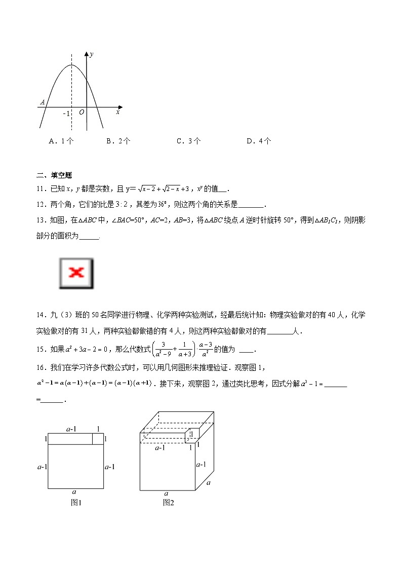 四川省广安市邻水县2025届九年级下学期中考二模数学试卷(含解析)第3页