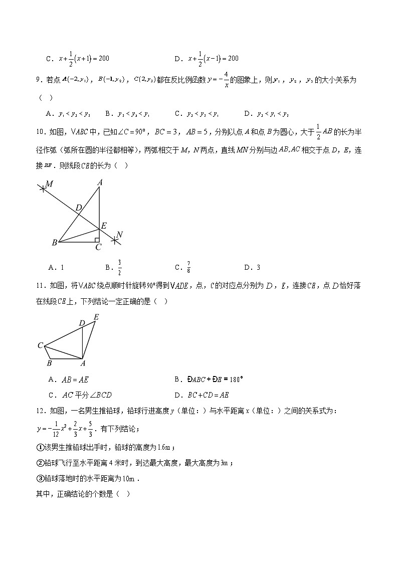 天津市部分区2025届九年级下学期中考二模数学试卷(含解析)第2页