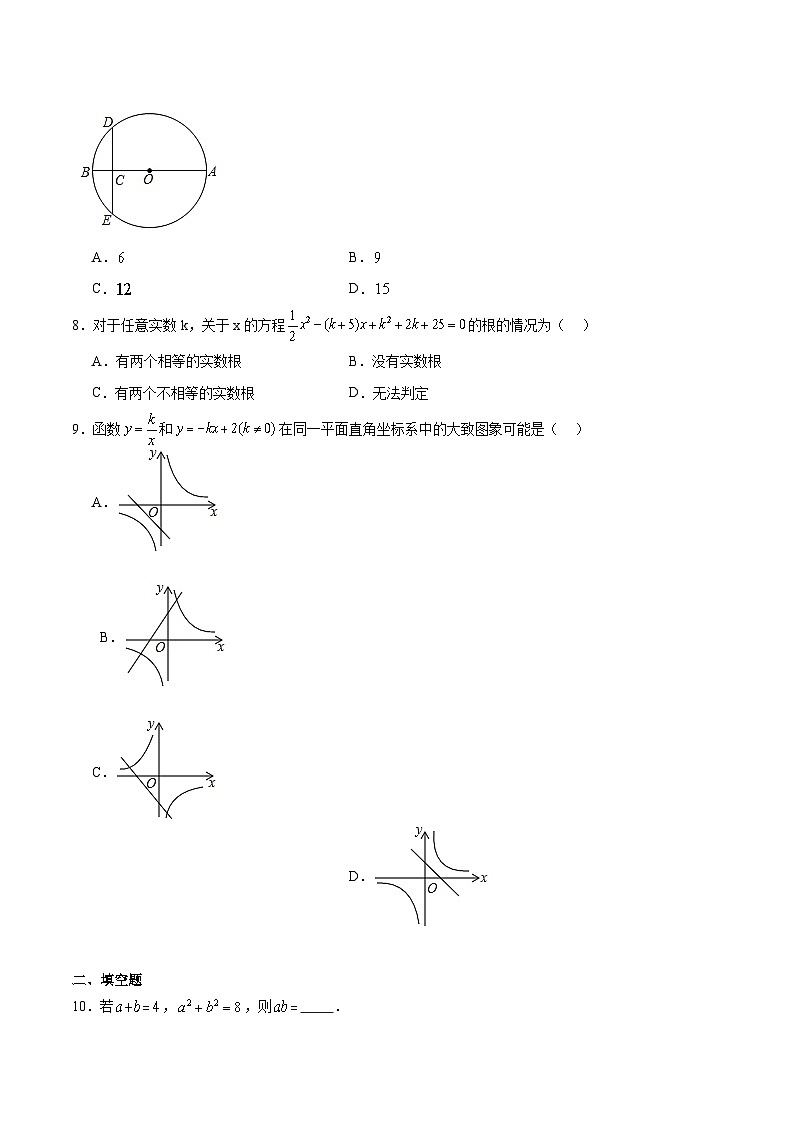 新疆维吾尔自治区喀什地区2025届九年级下学期中考三模数学试卷(含解析)第2页