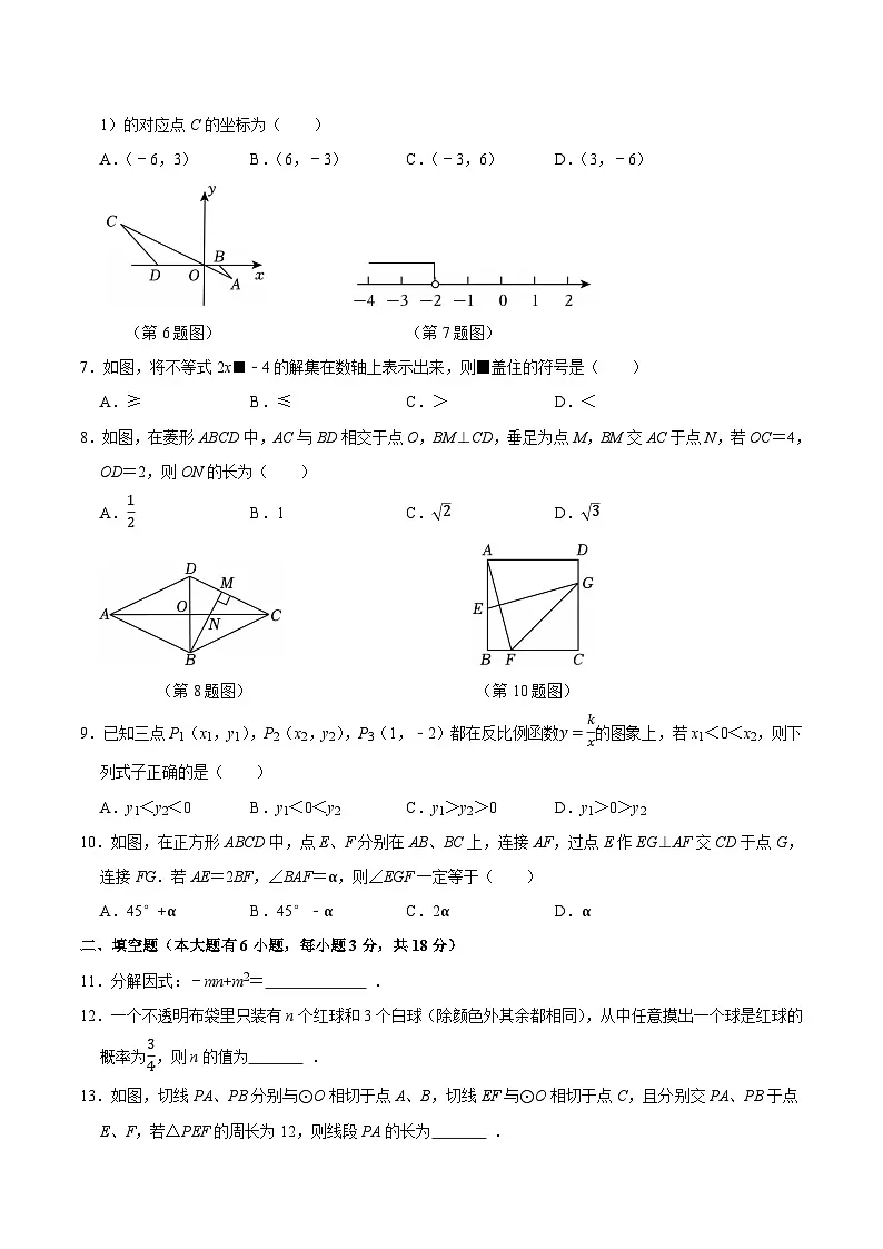 浙江省2025届九年级下学期中考二模数学试卷（省统一命题卷）(含解析)第2页
