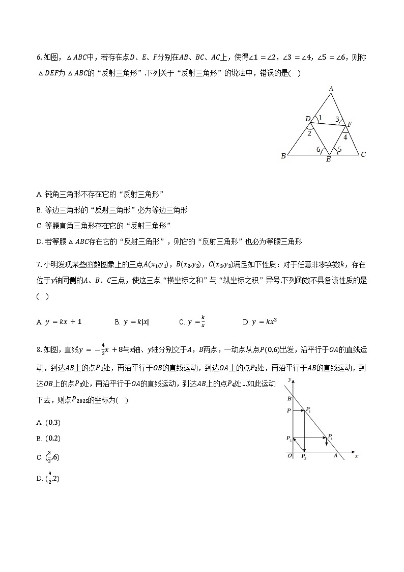 2025年甘肃省天水市中考数学模拟试卷2（含详解）第2页