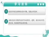 新華師大版初中數(shù)學八年級上冊 13.2勾股定理的應用第1課時 課件