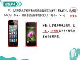 新華師大版初中數(shù)學八年級上冊 13.2勾股定理的應用第1課時 課件