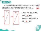 新華師大版初中數(shù)學八年級上冊 13.2勾股定理的應用第1課時 課件