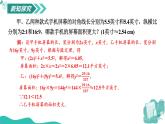 新華師大版初中數(shù)學八年級上冊 13.2勾股定理的應用第1課時 課件