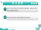 新華師大版初中數(shù)學八年級上冊 13.2勾股定理的應用第2課時 課件
