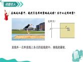 新華師大版初中數(shù)學八年級上冊 13.2勾股定理的應用第2課時 課件