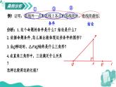 新華師大版初中數(shù)學八年級上冊 13.2勾股定理的應用第2課時 課件