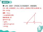 新華師大版初中數(shù)學八年級上冊 13.2勾股定理的應用第2課時 課件
