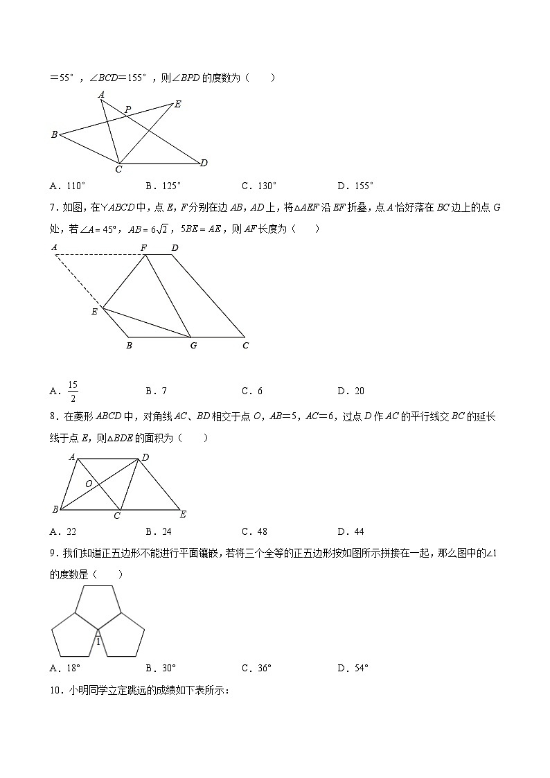安徽省淮南市多校2024-2025学年八年级（下）月考数学试卷第2页