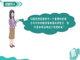 新華師大版初中數(shù)學(xué)八年級(jí)上冊(cè) 13.1.1 直角三角形三邊關(guān)系  第二課時(shí) 課件