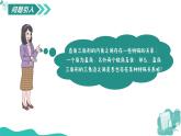 新華師大版初中數(shù)學(xué)八年級(jí)上冊(cè) 13.1.1 直角三角形三邊關(guān)系 課件
