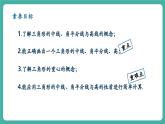 【新教材新課標(biāo)】人教版八年級上冊數(shù)學(xué)13.2.2三角形的中線、角平分線、高 教學(xué)課件