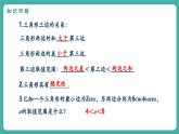 【新教材新課標(biāo)】人教版八年級上冊數(shù)學(xué)13.2.2三角形的中線、角平分線、高 教學(xué)課件