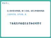【新教材新課標(biāo)】人教版八年級上冊數(shù)學(xué)13.2.2三角形的中線、角平分線、高 教學(xué)課件