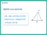 【新教材新課標(biāo)】人教版八年級上冊數(shù)學(xué)13.2.2三角形的中線、角平分線、高 教學(xué)課件