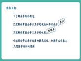 【新教材新課標(biāo)】人教版八年級(jí)上冊(cè)數(shù)學(xué)14.1全等三角形及其性質(zhì) 教學(xué)課件