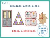 【新教材新課標(biāo)】人教版八年級(jí)上冊(cè)數(shù)學(xué)14.1全等三角形及其性質(zhì) 教學(xué)課件