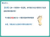 【新教材新課標(biāo)】人教版八年級(jí)上冊(cè)數(shù)學(xué)15.2畫(huà)軸對(duì)稱(chēng)的圖形（課時(shí)1）教學(xué)課件