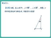 【新教材新課標(biāo)】人教版八年級上冊數(shù)學(xué)15.3.2等邊三角形（課時2）教學(xué)課件