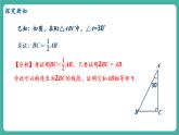 【新教材新課標(biāo)】人教版八年級上冊數(shù)學(xué)15.3.2等邊三角形（課時2）教學(xué)課件
