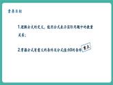 【新教材新課標(biāo)】人教版八年級上冊數(shù)學(xué)18.1.1從分?jǐn)?shù)到分式 教學(xué)課件