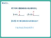 【新教材新課標(biāo)】人教版八年級上冊數(shù)學(xué)18.1.1從分?jǐn)?shù)到分式 教學(xué)課件