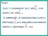 【新教材新課標(biāo)】人教版八年級上冊數(shù)學(xué)18.1.1從分?jǐn)?shù)到分式 教學(xué)課件