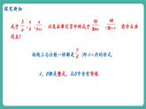【新教材新課標(biāo)】人教版八年級上冊數(shù)學(xué)18.1.1從分?jǐn)?shù)到分式 教學(xué)課件