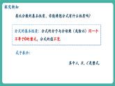 【新教材新課標(biāo)】人教版八年級上冊數(shù)學(xué)18.1.2分式的基本性質(zhì)（課時1）教學(xué)課件