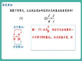 【新教材新課標(biāo)】人教版八年級上冊數(shù)學(xué)18.1.2分式的基本性質(zhì)（課時1）教學(xué)課件