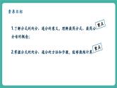 【新教材新課標(biāo)】人教版八年級上冊數(shù)學(xué)18.1.2分式的基本性質(zhì)（課時2）教學(xué)課件