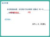 【新教材新課標(biāo)】人教版八年級上冊數(shù)學(xué)18.1.2分式的基本性質(zhì)（課時2）教學(xué)課件