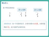 【新教材新課標(biāo)】人教版八年級上冊數(shù)學(xué)18.1.2分式的基本性質(zhì)（課時2）教學(xué)課件