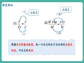 【新教材新課標(biāo)】人教版八年級上冊數(shù)學(xué)18.1.2分式的基本性質(zhì)（課時2）教學(xué)課件
