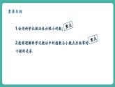 【新教材新課標(biāo)】人教版八年級上冊數(shù)學(xué)18.4整數(shù)指數(shù)冪（課時2）教學(xué)課件