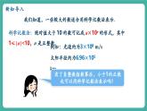 【新教材新課標(biāo)】人教版八年級上冊數(shù)學(xué)18.4整數(shù)指數(shù)冪（課時2）教學(xué)課件