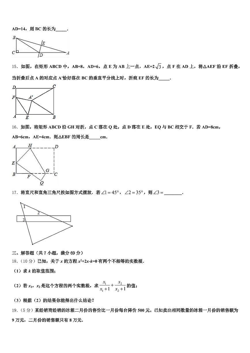 2024-2025学年四川省凉山彝族自治州西昌市中考数学全真模拟试题含解析第3页