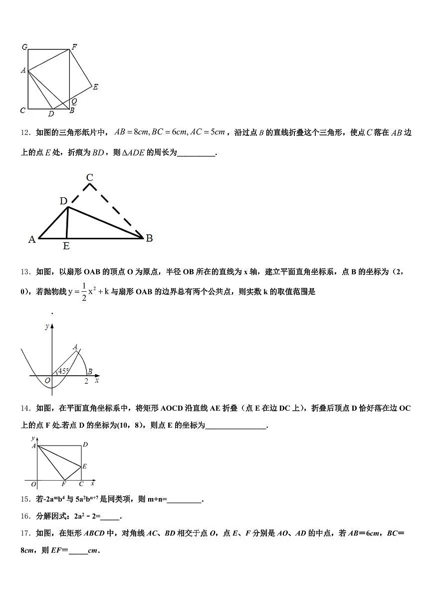 2025届辽宁省盘锦市盘山县中考数学最后一模试卷含解析第3页