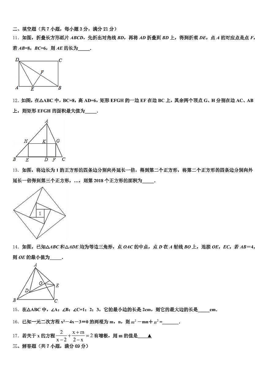 2025届临颍县中考数学五模试卷含解析第3页