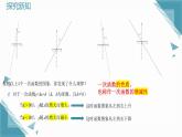 2025浙教版教材初中數(shù)學(xué)八年級(jí)上冊(cè)5.4一次函數(shù)的圖象與性質(zhì)（第二課時(shí)）課件+教案