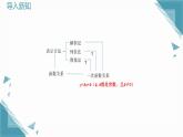 2025浙教版教材初中數(shù)學(xué)八年級(jí)上冊(cè)5.4一次函數(shù)的圖象與性質(zhì)（第一課時(shí)）課件+教案