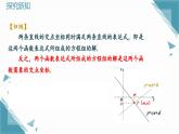 2025浙教版教材初中數(shù)學(xué)八年級(jí)上冊(cè)5.5一次函數(shù)的簡單應(yīng)用（第二課時(shí)）課件+教案