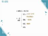 2025浙教版教材初中數(shù)學(xué)八年級(jí)上冊(cè)5.5一次函數(shù)的簡單應(yīng)用（第一課時(shí)）課件+教案