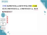 2025浙教版教材初中數(shù)學(xué)八年級(jí)上冊(cè)5.5一次函數(shù)的簡單應(yīng)用（第一課時(shí)）課件+教案
