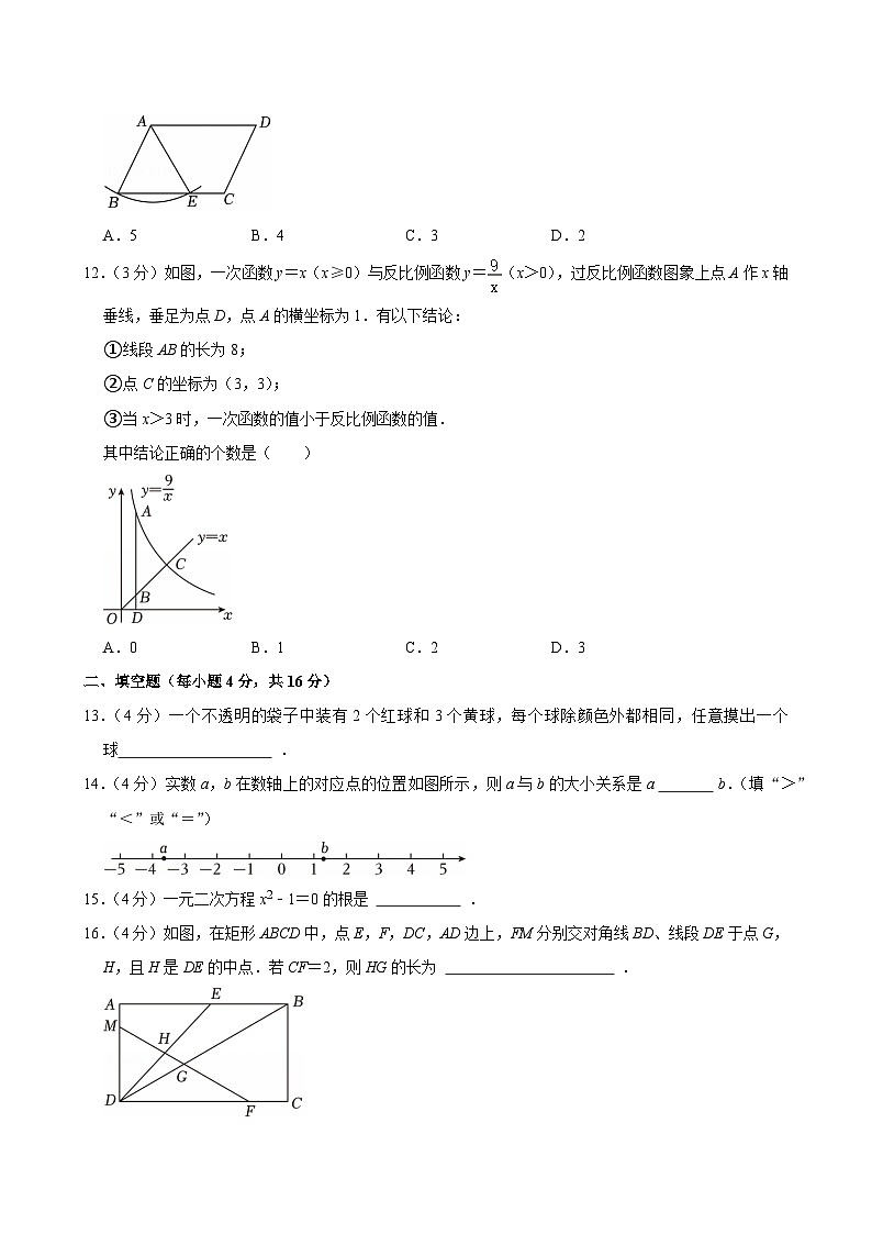 2025年贵州省中考数学试卷及答案第3页