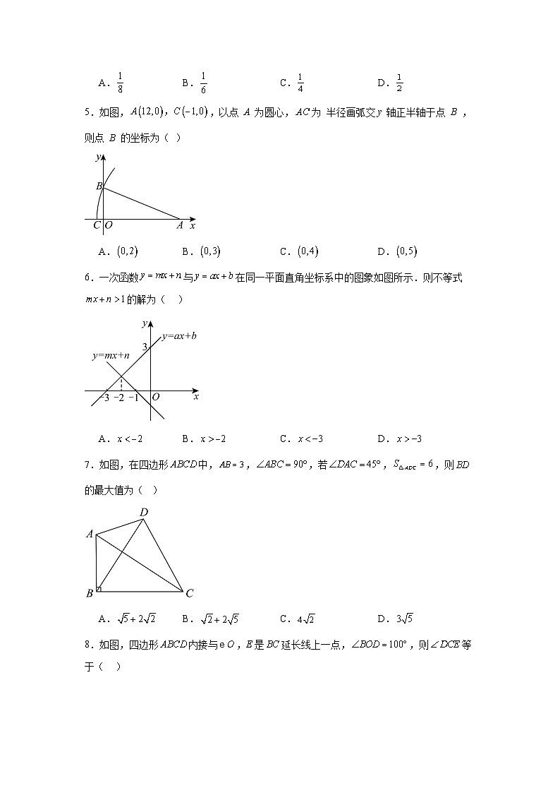2025年甘肃省武威市中考数学三模试卷（无答案）第2页