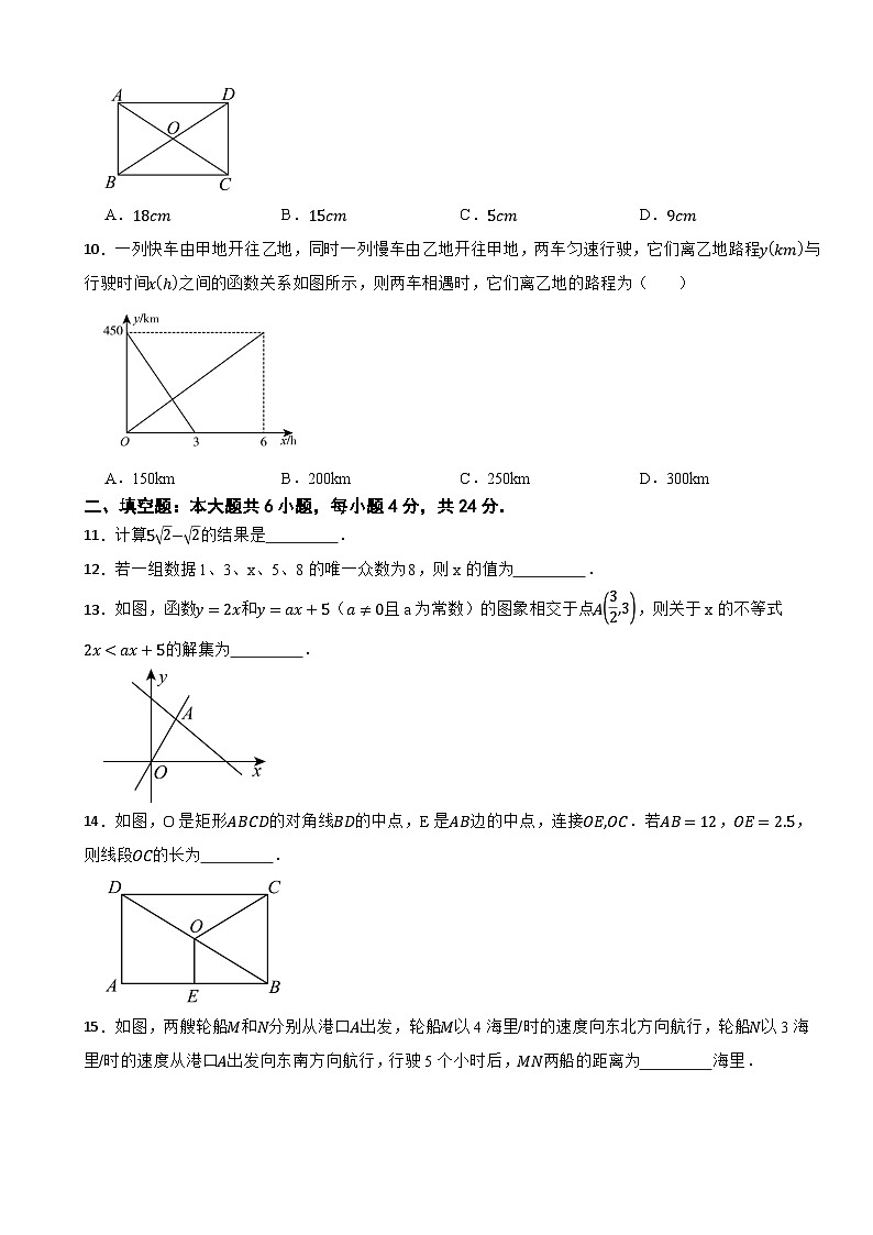 甘肃省平凉市庄浪县2023-2024学年八年级下学期期末数学试题第2页